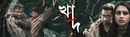Khaad (খাদ) Poster 2