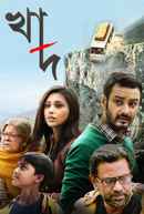 Khaad (খাদ) Poster 7