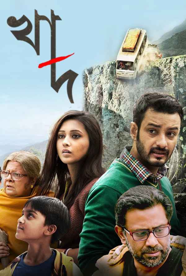 Khaad (খাদ) Poster 7