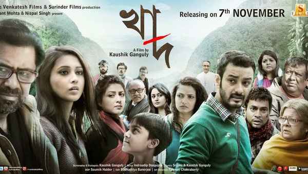 Khaad (খাদ) Poster 5