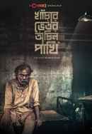 Khachar Bhetor Ochin Pakhi Poster 4