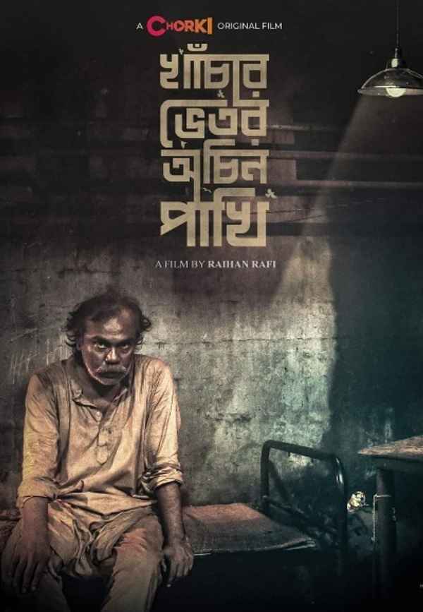 Khachar Bhetor Ochin Pakhi Poster 4