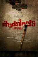 Khakipada Poster 1
