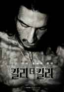 Khali the Killer Poster 5