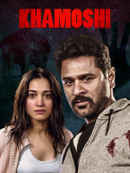Khamoshi Poster 4