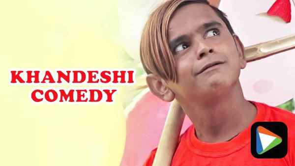 Khandeshi Comedy Poster 4