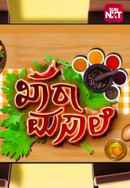 Kharamasala Poster 2