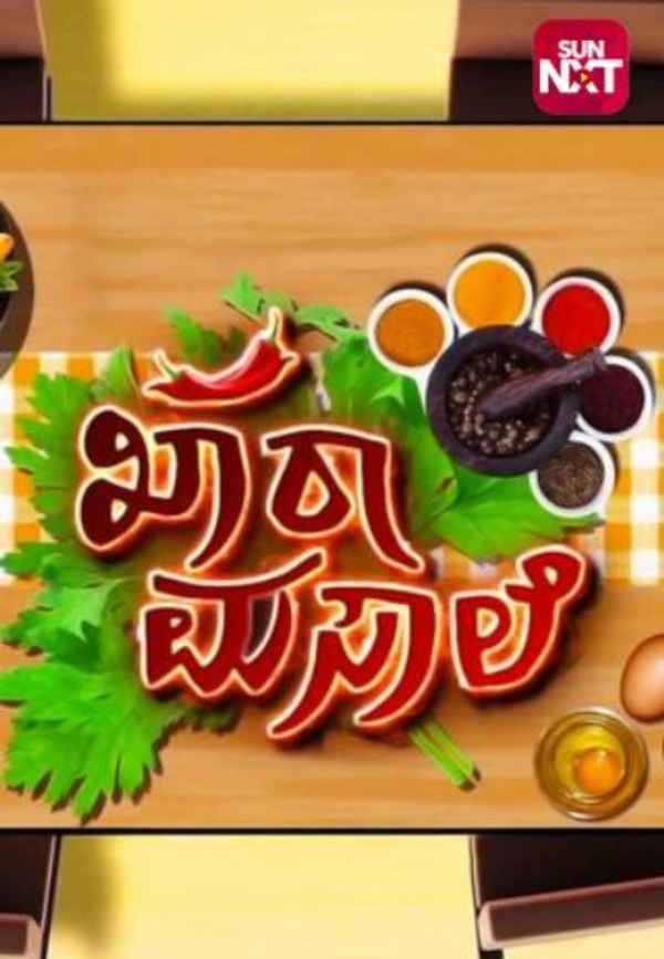 Kharamasala Poster 2