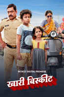 Khari Biscuit Poster 6