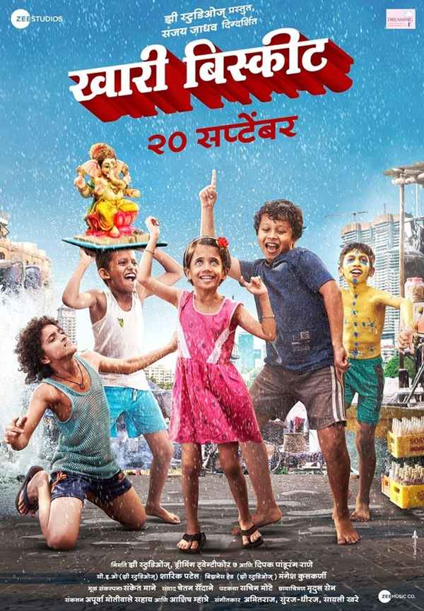 Khari Biscuit Poster 1