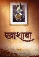 Khashaba Poster 2