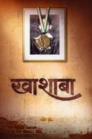 Khashaba Poster 1