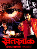 Khatarnak Poster 5