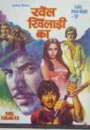 Khel Khilari Ka Poster 7