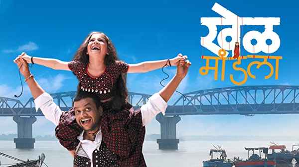 Khel Mandala Poster 5