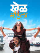 Khel Mandala Poster 4