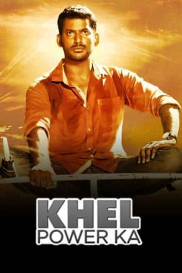 Khel Power Ka Poster 2