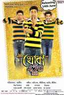 Khoka 420 Poster 6