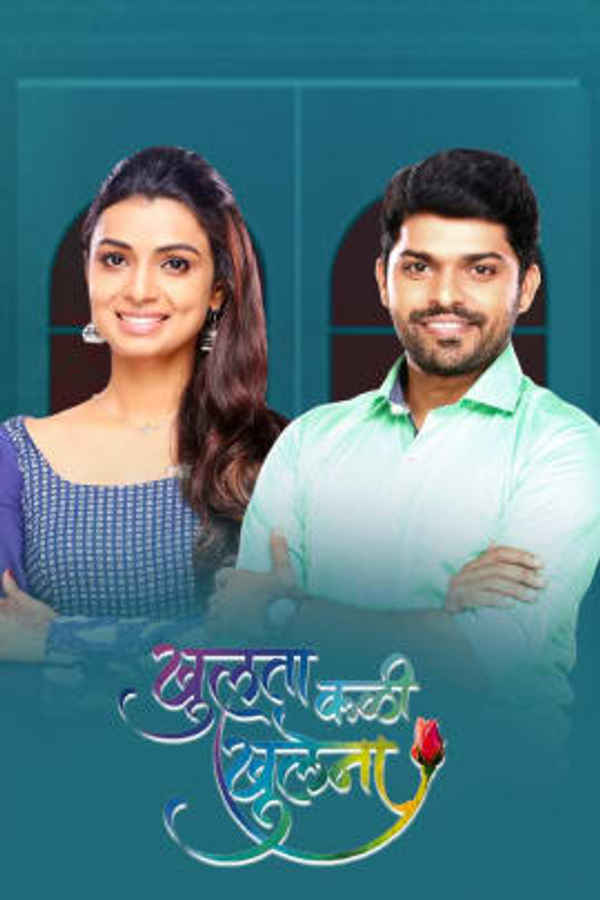 Khulata Kali Khulena Poster 1