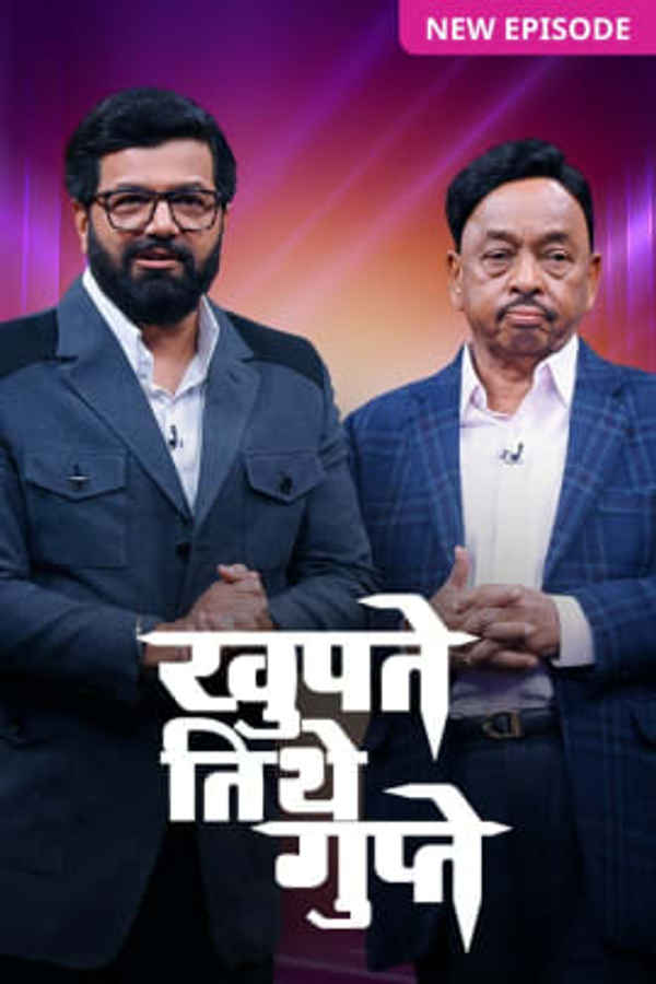 Khupte Tithe Gupte Poster 6