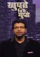 Khupte Tithe Gupte Poster 1