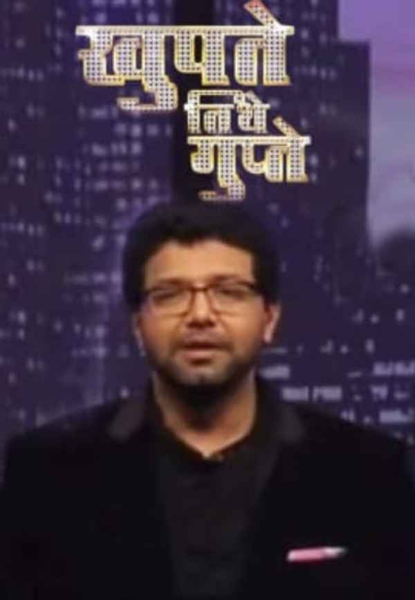 Khupte Tithe Gupte Poster 1