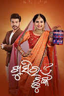 Khusi Ra Chunka Poster 2