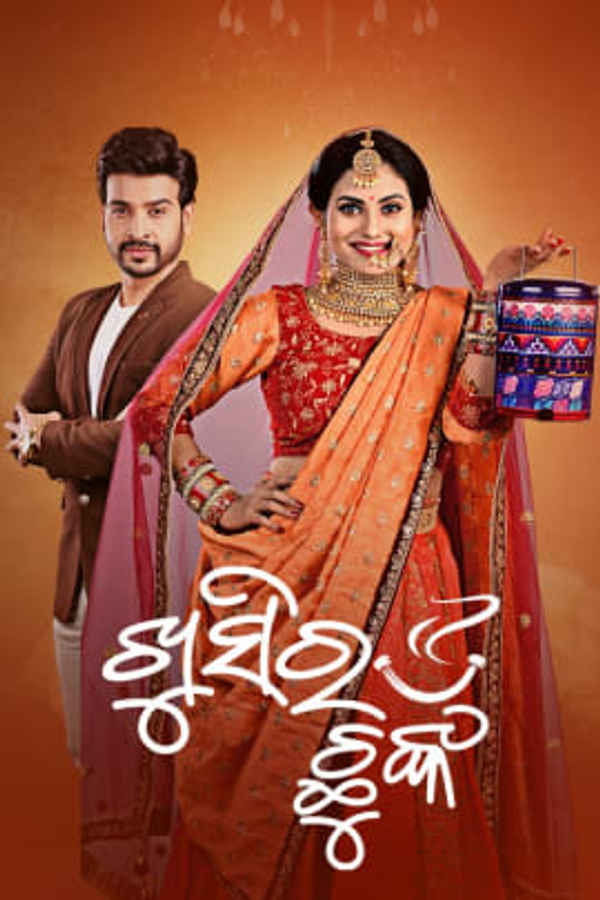 Khusi Ra Chunka Poster 2