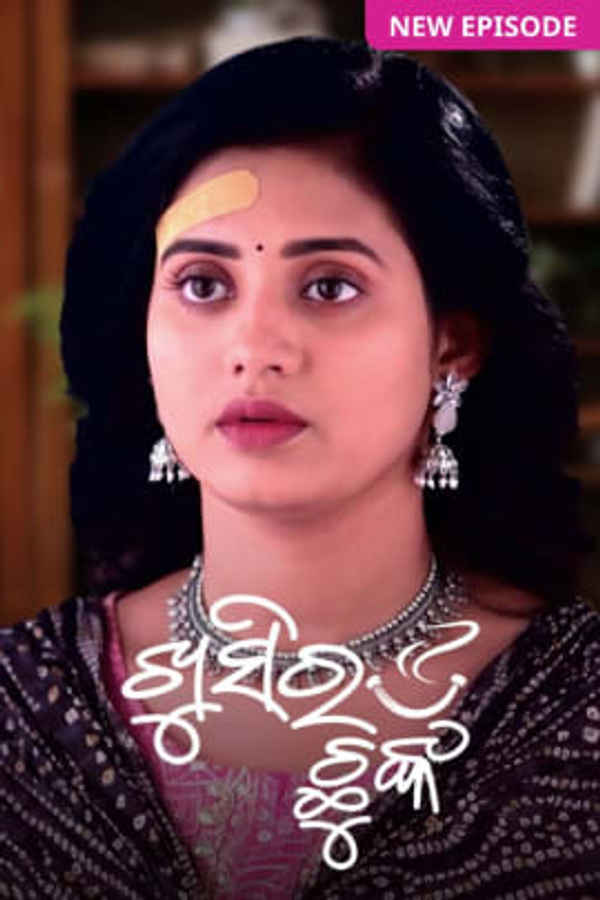 Khusi Ra Chunka Poster 4