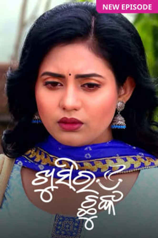 Khusi Ra Chunka Poster 7