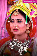 Khusi Ra Chunka Poster 1