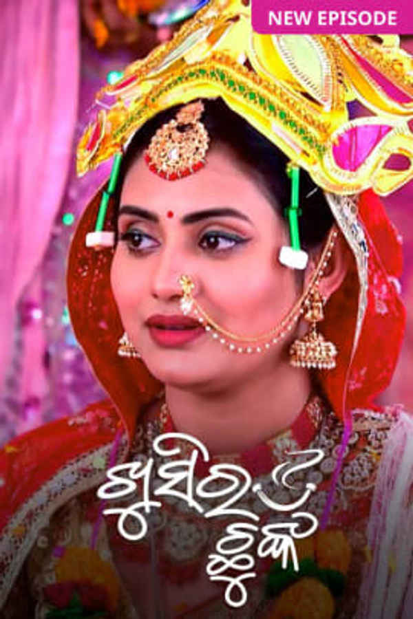 Khusi Ra Chunka Poster 1