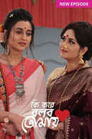 Ki Kore Bolbo Tomay Poster 1