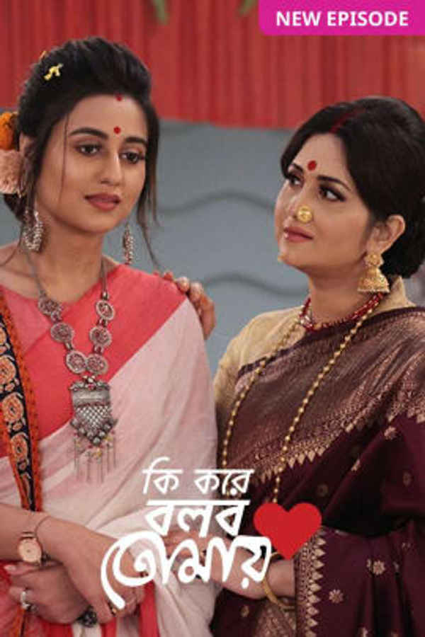 Ki Kore Bolbo Tomay Poster 1