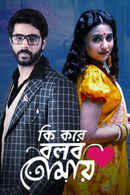 Ki Kore Bolbo Tomay Poster 7