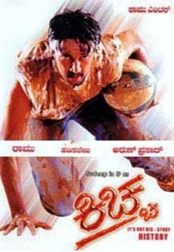 Kiccha Poster 7