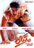 Kiccha Poster 3