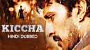 Kiccha Poster 5