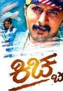 Kiccha Poster 6