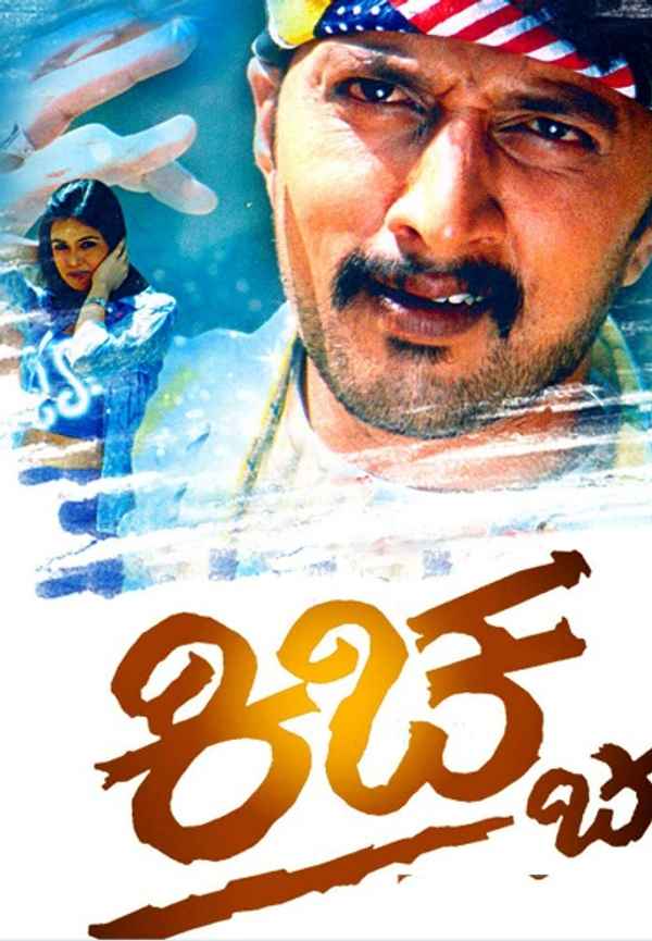 Kiccha Poster 6