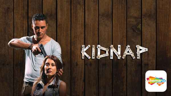 Kidnap Poster 1