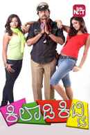 Kiladi Kitty Poster 3