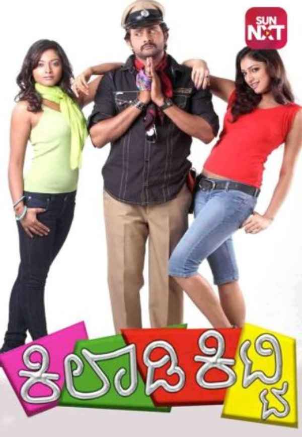 Kiladi Kitty Poster 2