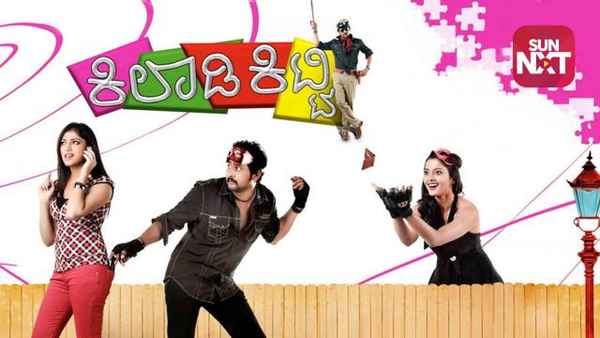 Kiladi Kitty Poster 1