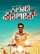 Kiladi Police Poster 4