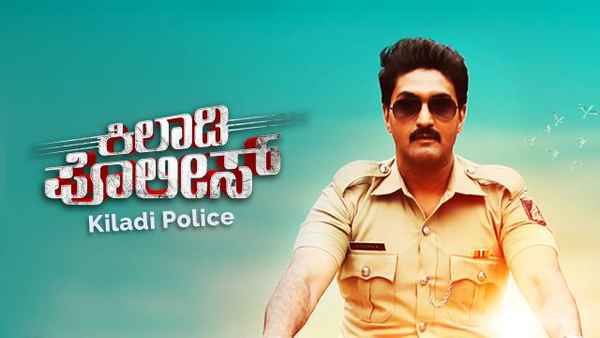 Kiladi Police Poster 6