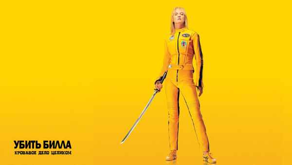 Kill Bill: The Whole Bloody Affair Poster 6