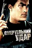 Kill Switch Poster 7