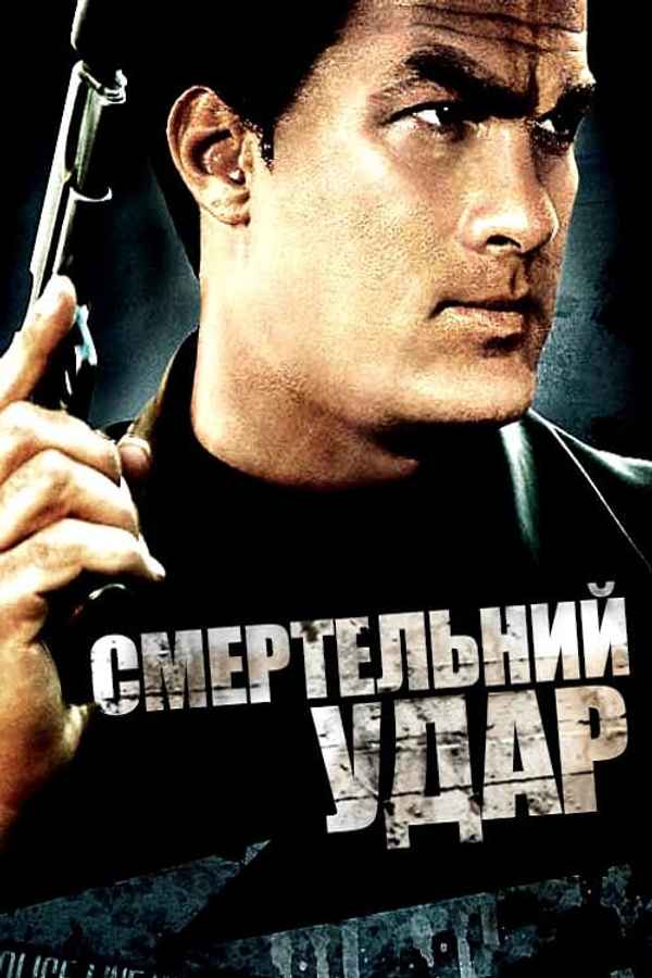 Kill Switch Poster 7