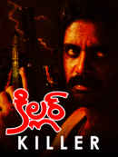Killer Poster 4